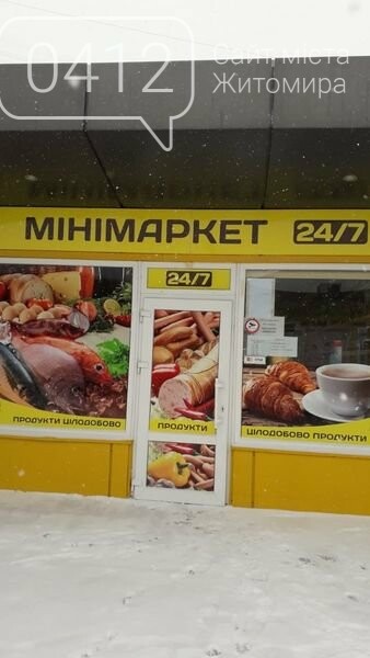 У лютому в одному з мікрорайонів Житомира двірників щоранку безкоштовно пригощатимуть гарячими напоями, фото-1