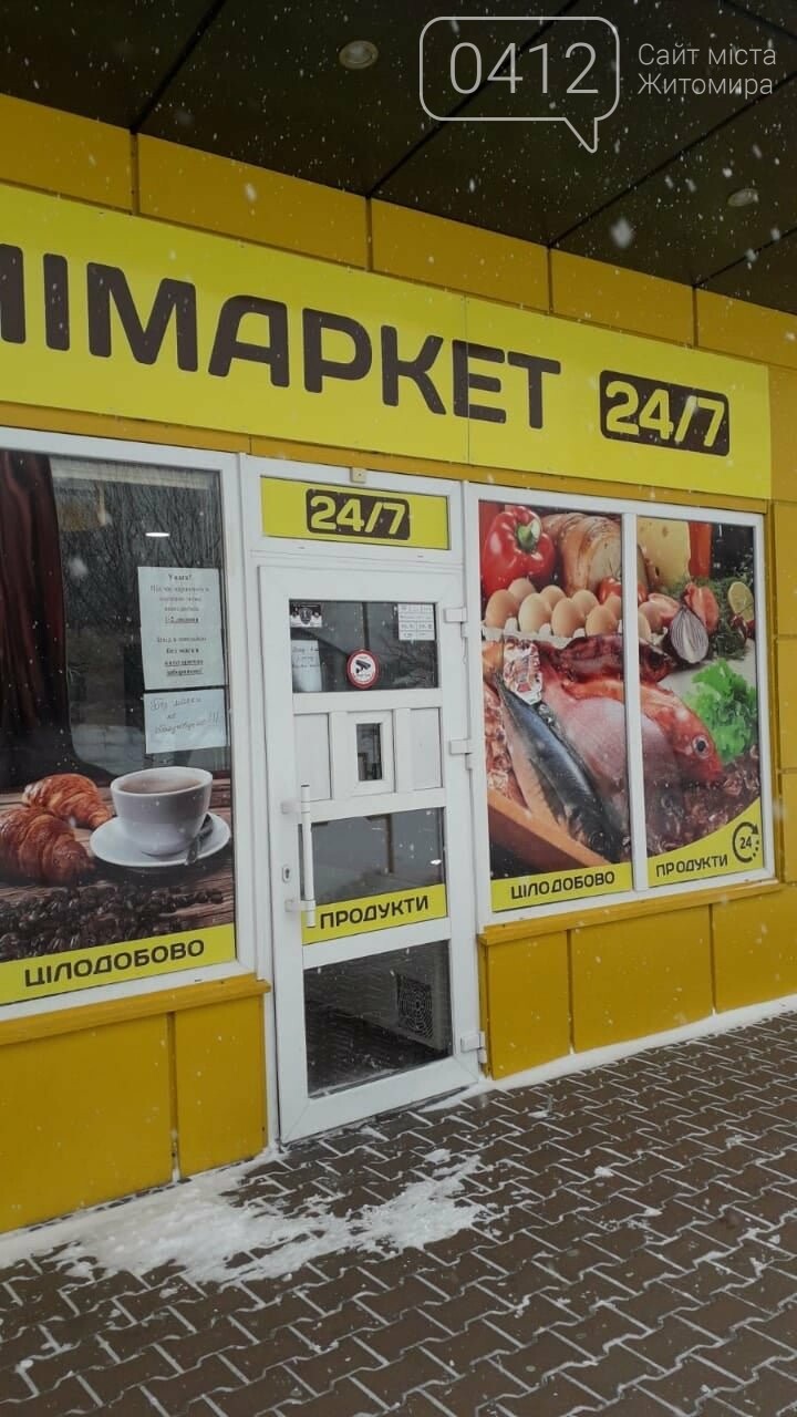 У лютому в одному з мікрорайонів Житомира двірників щоранку безкоштовно пригощатимуть гарячими напоями, фото-2