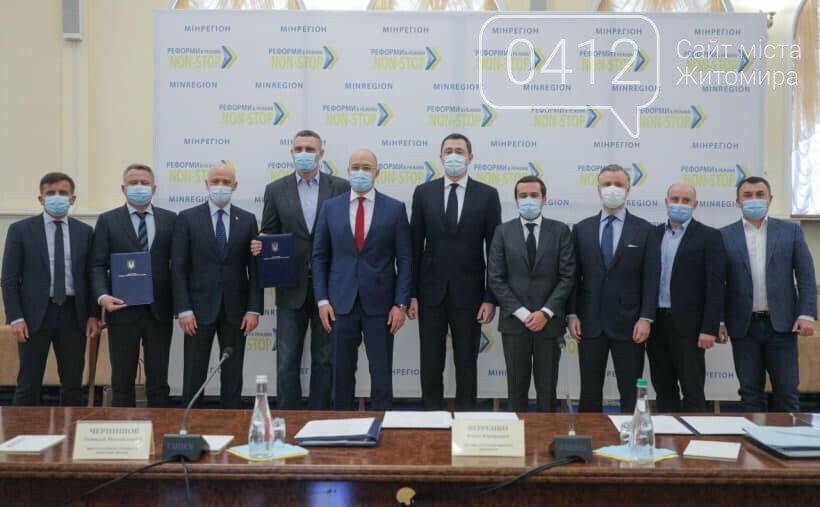 Ціна на газ по 6,99 для Житомира: підписано меморандум з Урядом. ФОТО, фото-1
