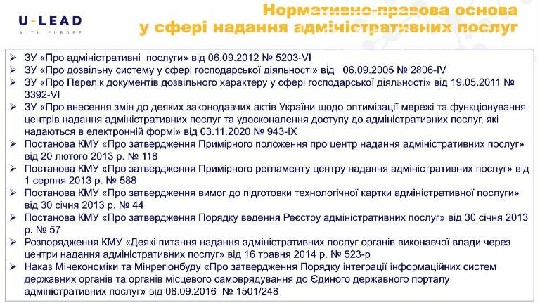 В одній з громад на Житомирщині створили ЦНАП і формують шт..., фото-9 В одній з громад на Житомирщині створили ЦНАП і формують штат працівників, фото-9