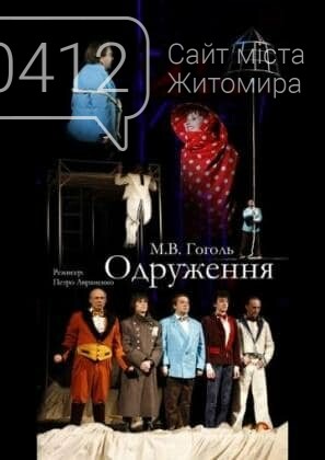 У Житомирі активно готуються до Міжнародного дня театру, фото-1