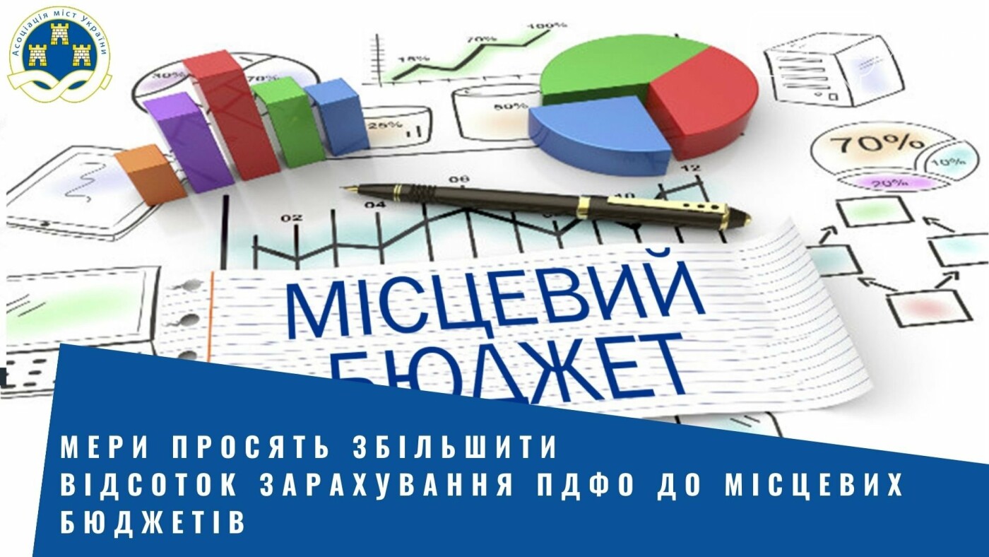 Міські голови Житомирщини «за» збільшення для громад ПДФО до 80%, фото-2