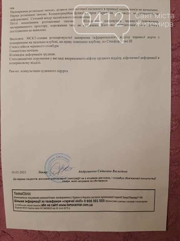 Допомоги потребує чоловік з Житомирщини, у якого діагностували аневризму аорти черевної порожнини, фото-5