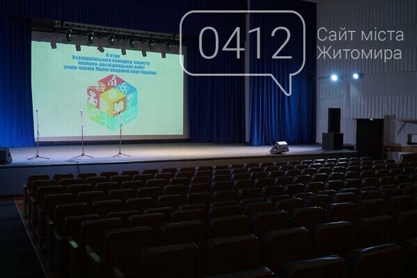У Житомирі стартував II етап Всеукраїнського конкурсу-захисту Малої академії наук, фото-1
