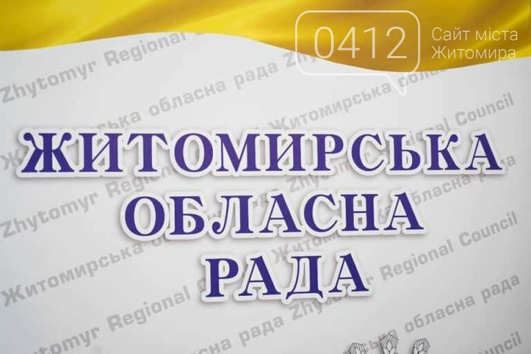 «Буде добудовано Олевську гімназію та побудовано дитячий садочок у Чоповичах», фото-13