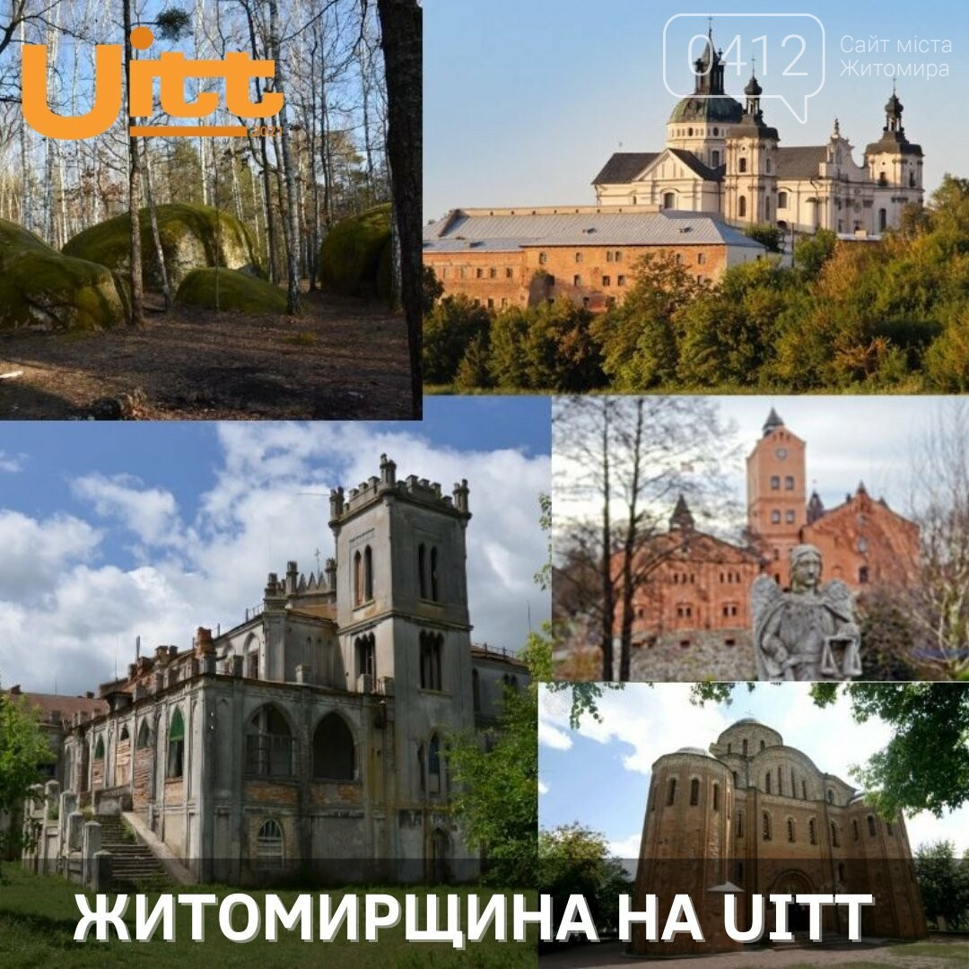 Житомирщина туристична: Відвідайте стенд регіону на UITT 2021!, фото-1