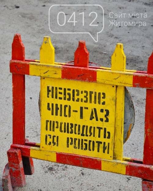 В одному з міст Житомирщини виявлено витік газу на мережі, фото-2