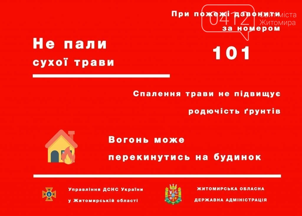 У Житомирській області вогнеборці закликають: Здолаємо пожежі в природніх екосистемах разом!, фото-1