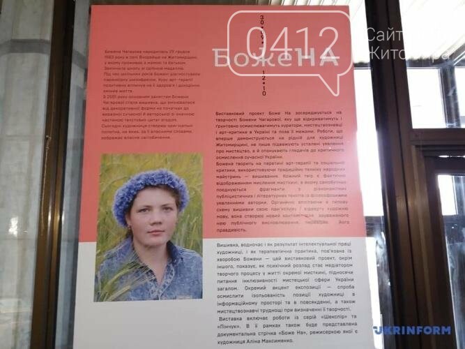 Про творчість, яка допомагає боротися з хворобами душі, фото-7