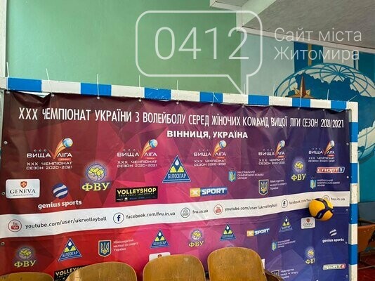 Житомирська волейбольна команда привезла додому золото чемпіонату України серед жіночих ВК вищої ліги 2020/2021, фото-5