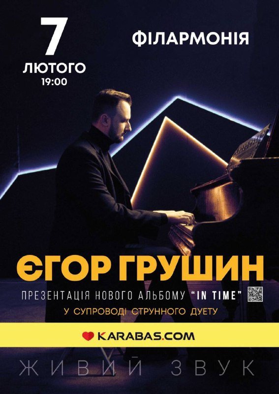 In Time: Концерт - | Афіша - Афіша в Житомирі - 0412.ua
