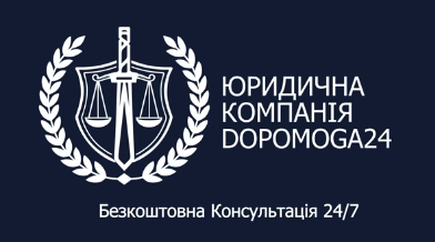 Безкоштовна консультація юриста у Житомирі