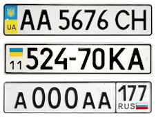 Вт номера украина. Номера Украины. Украинские номера. Украинские номера автомобилей. Украинские номерные знаки.