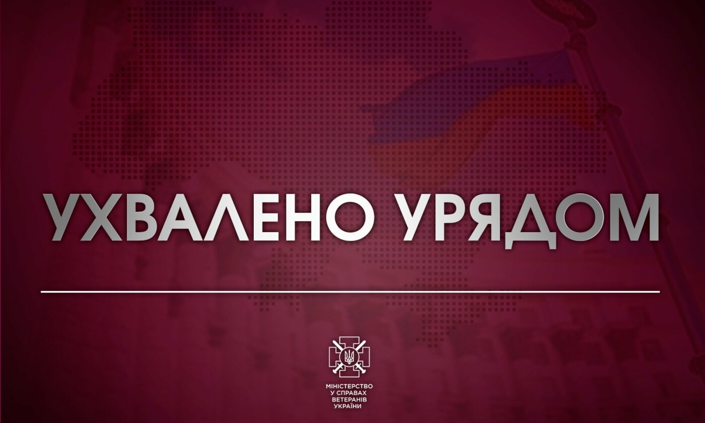 Уряд запустив стратегічний проєкт Мінветеранів переходу від військової служби до цивільного життя