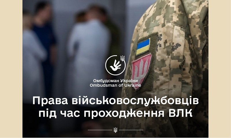 Спрощення процедури проходження ВЛК: Верховна Рада ухвалила законопроєкти у першому читанні