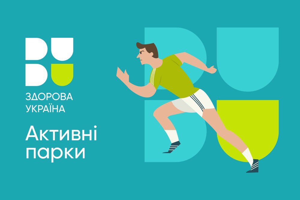 Активні парки: долучайтеся до тренувань з бігу у гідропарку Житомира!