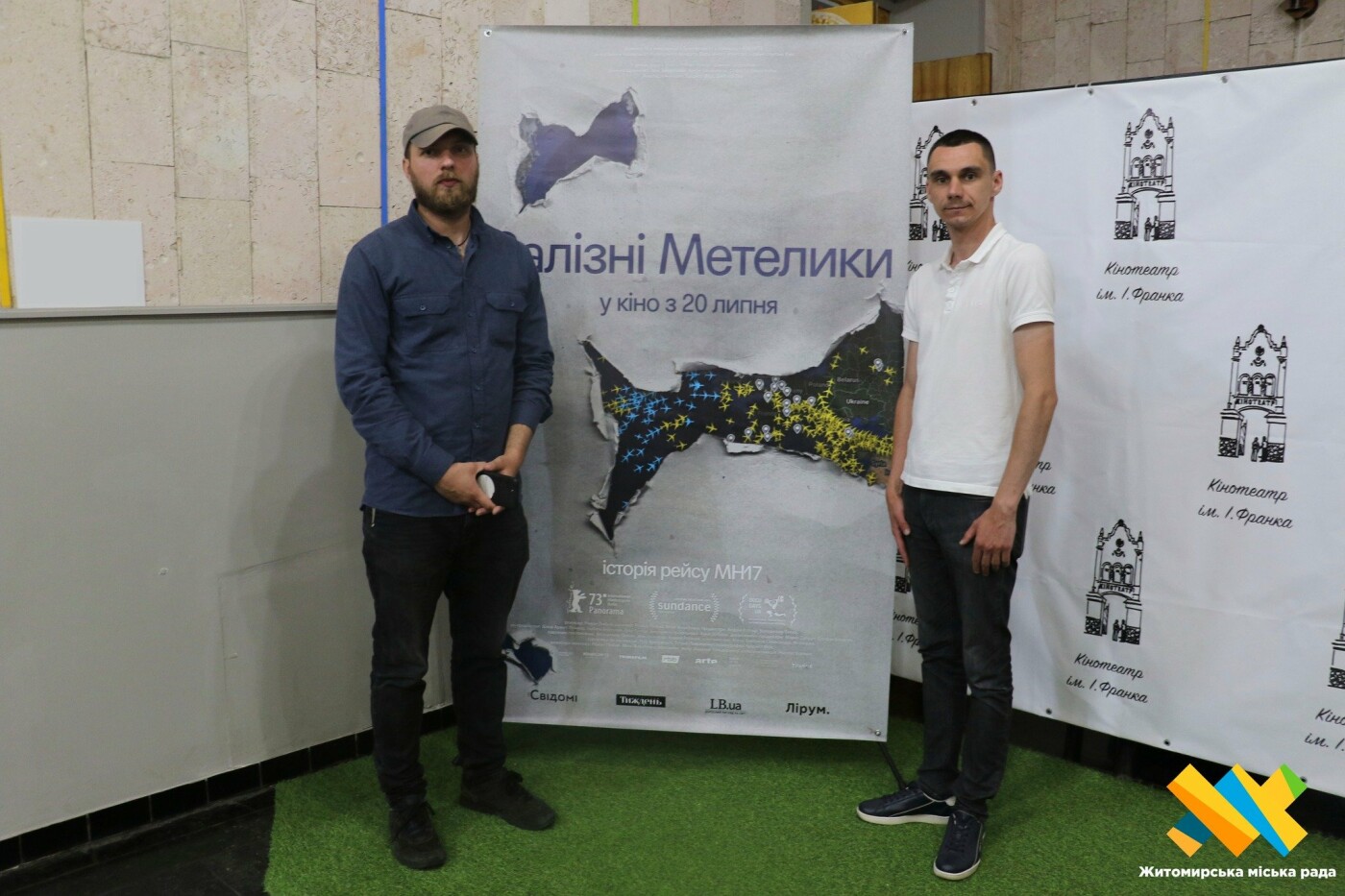 Воєнний злочин рф, задокументований у фільмі: у Житомирі відбувся допрем’єрний показ «Залізних метеликів»