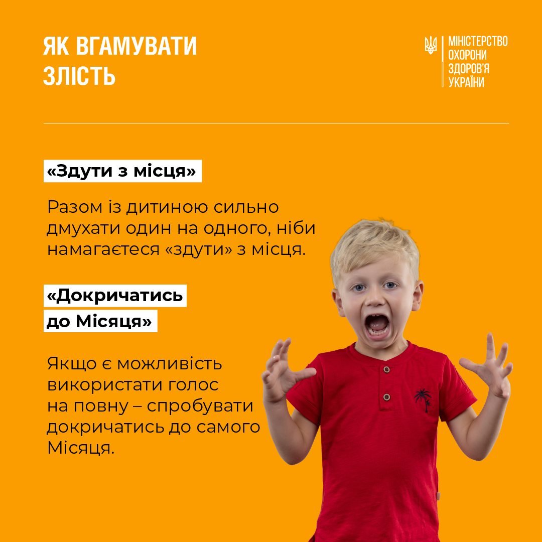 Кепський настрій: як допомогти дитині впоратися з агресією?