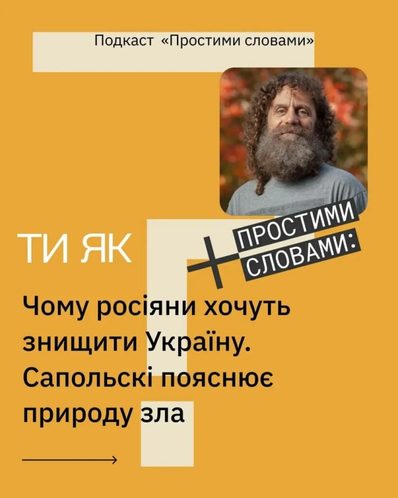 Вийшов новий епізод подкасту «Простими словами» від The Village Україна