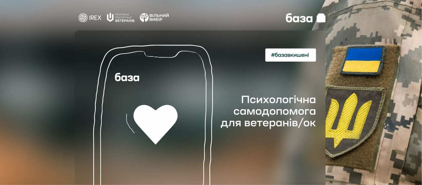 З’явився застосунок 