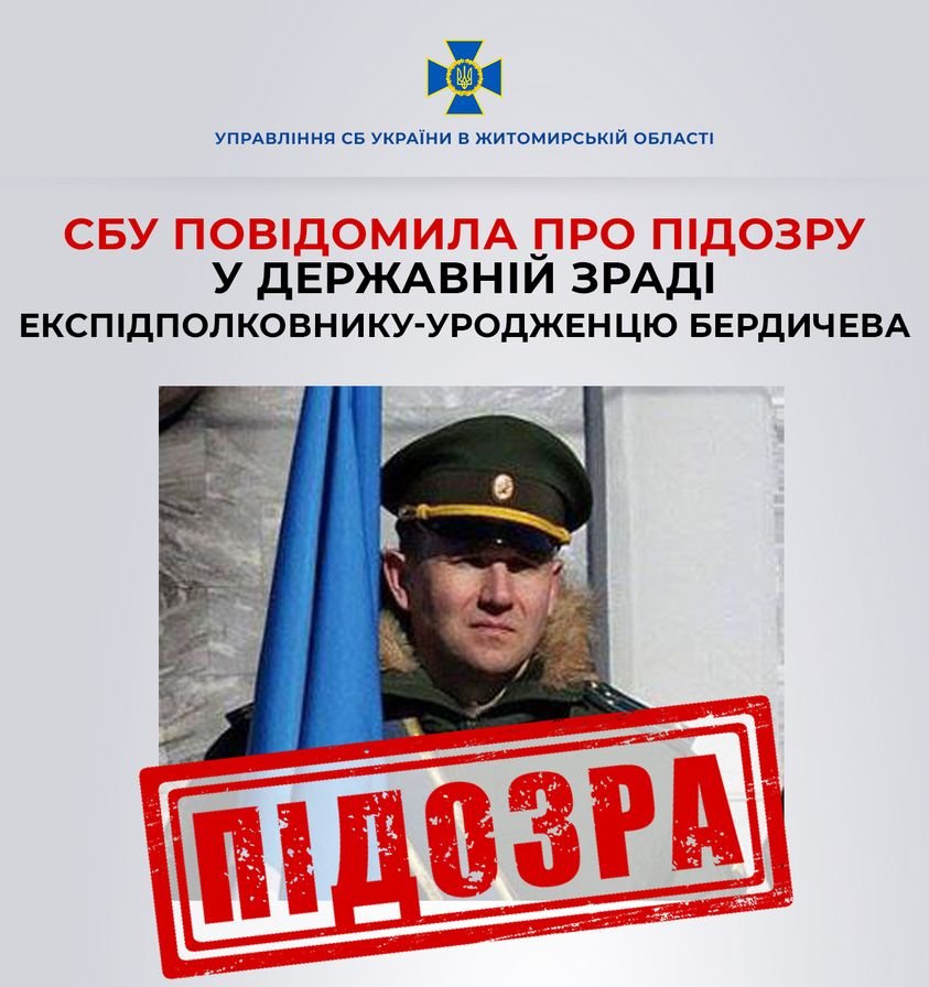 На Житомирщині СБУ повідомила про підозру у державній зраді колишньому співробітнику Національного космічного агентства України