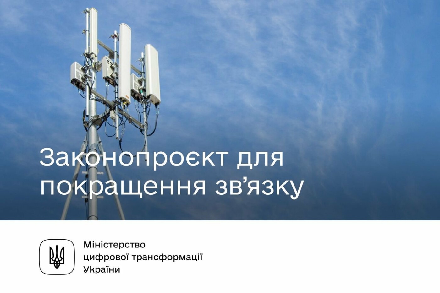 Спід-тести. Чому важливо повідомляти державу про проблеми зі звʼязком?