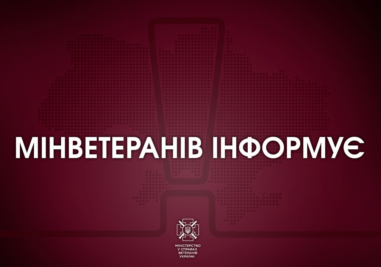 Уряд запроваджує пілотну програму безкоштовної професійно-технічної освіти для УБД та осіб з інвалідністю внаслідок війни