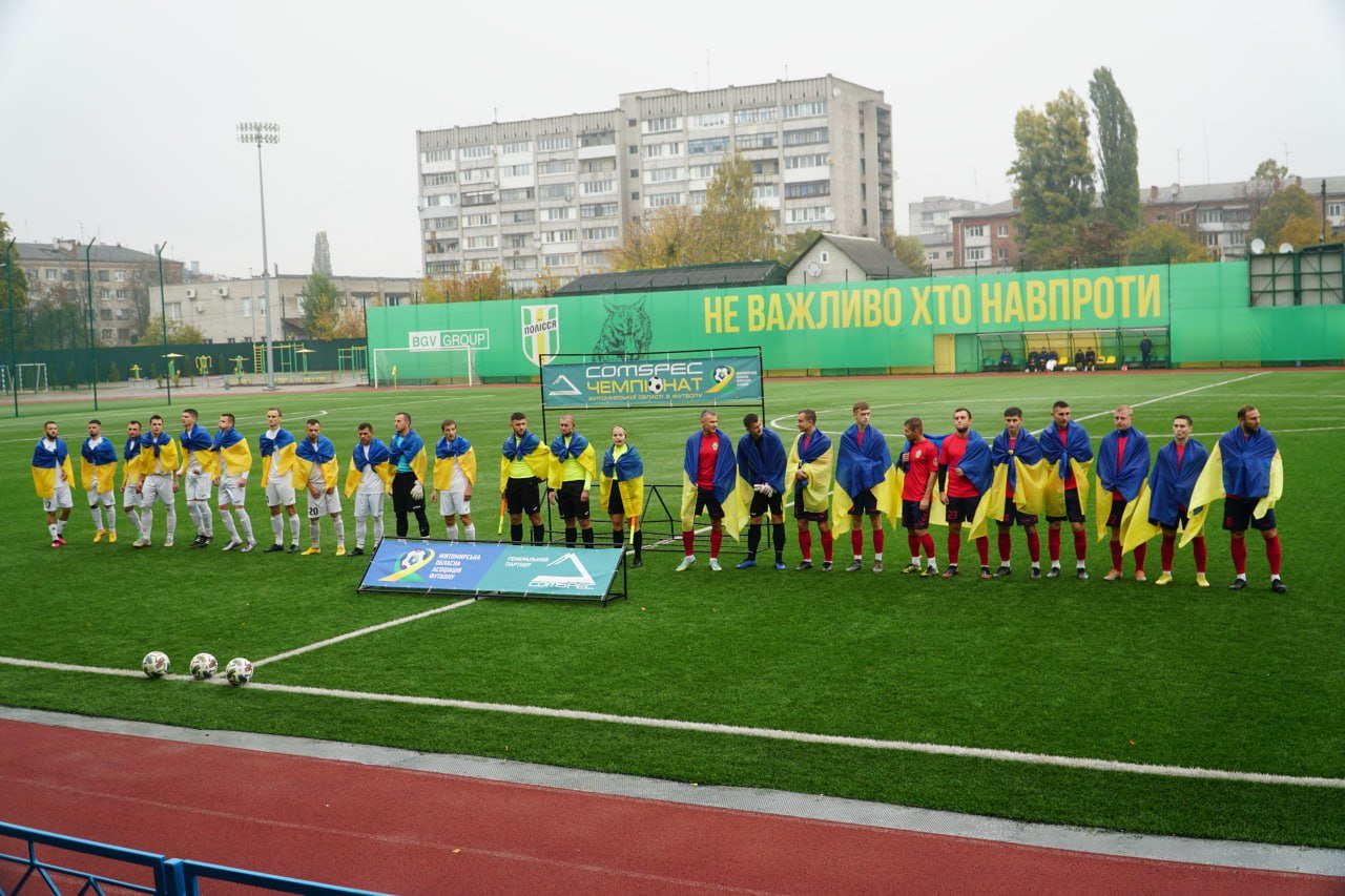 На Житомирщині відбувся фінал першості області з футболу, — ФОТО