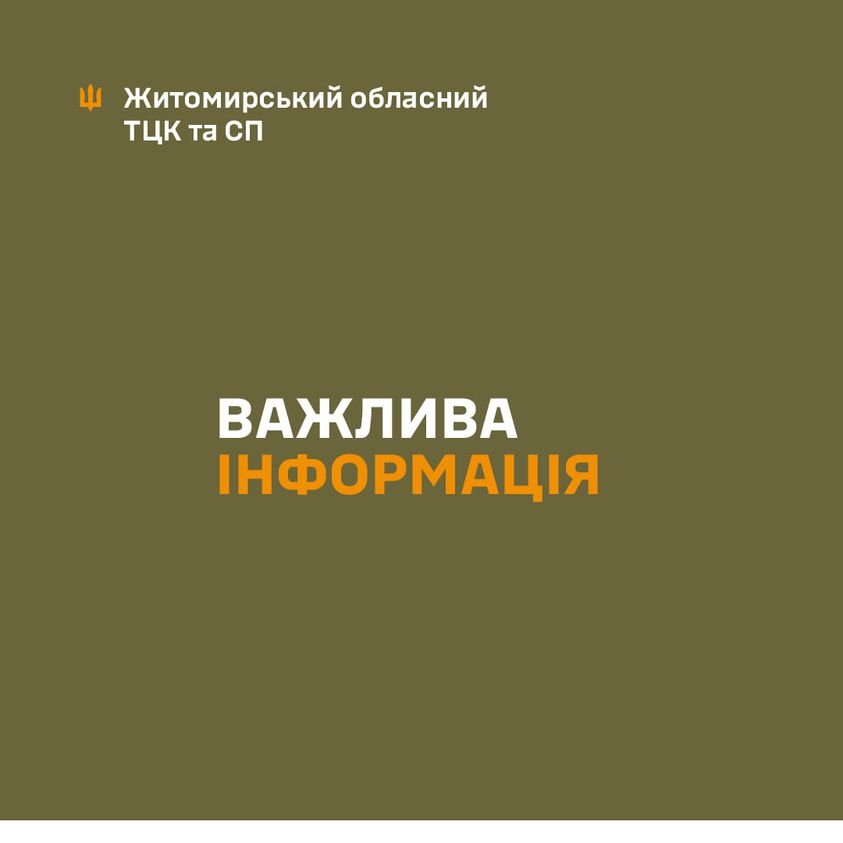 «Неприйнятна ситуація, яку зараз активно роздмухує агресор», — в Житомирському обласному ТЦК прокоментували бійку між цивільним і колишнім бійцем 95-ї бригади