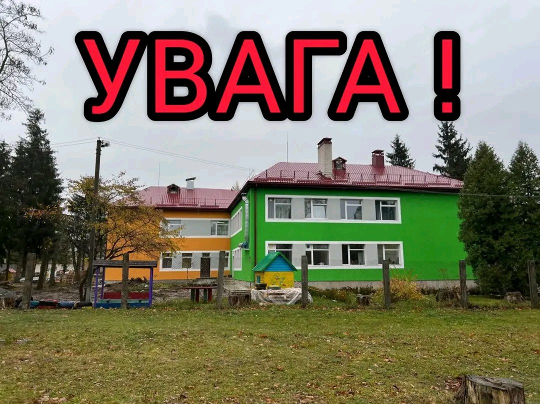 У Новогуйвинську садочок «Дзвіночок» тимчасово переводять у режим дистанційної роботи: в чому причина?