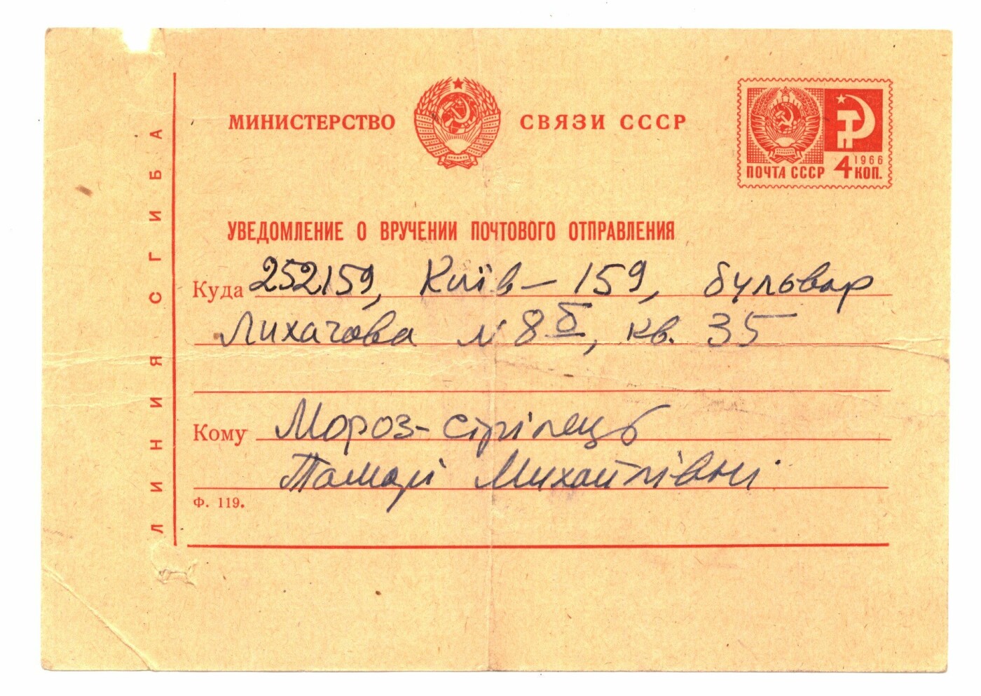 В музеї на Житомирщині зберігається лист від дружини Григорія Косинки