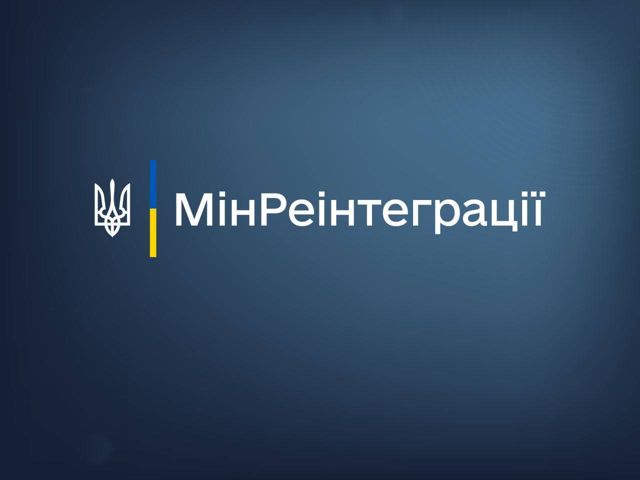 У 2024 році буде спрямовано 877,5 млн гривень на програму пільгових житлових кредитів на житло для ВПО