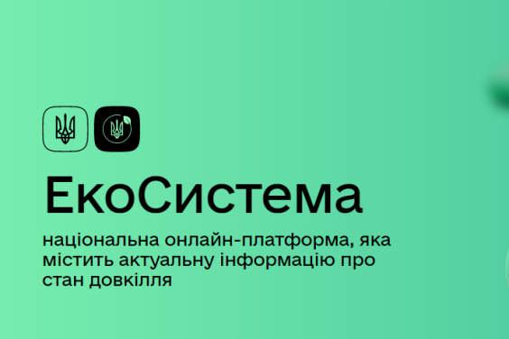 Цифровий захист довкілля: як діджиталізація рятує природу, скільки заощаджує бізнес та для чого нові сервіси громадськості