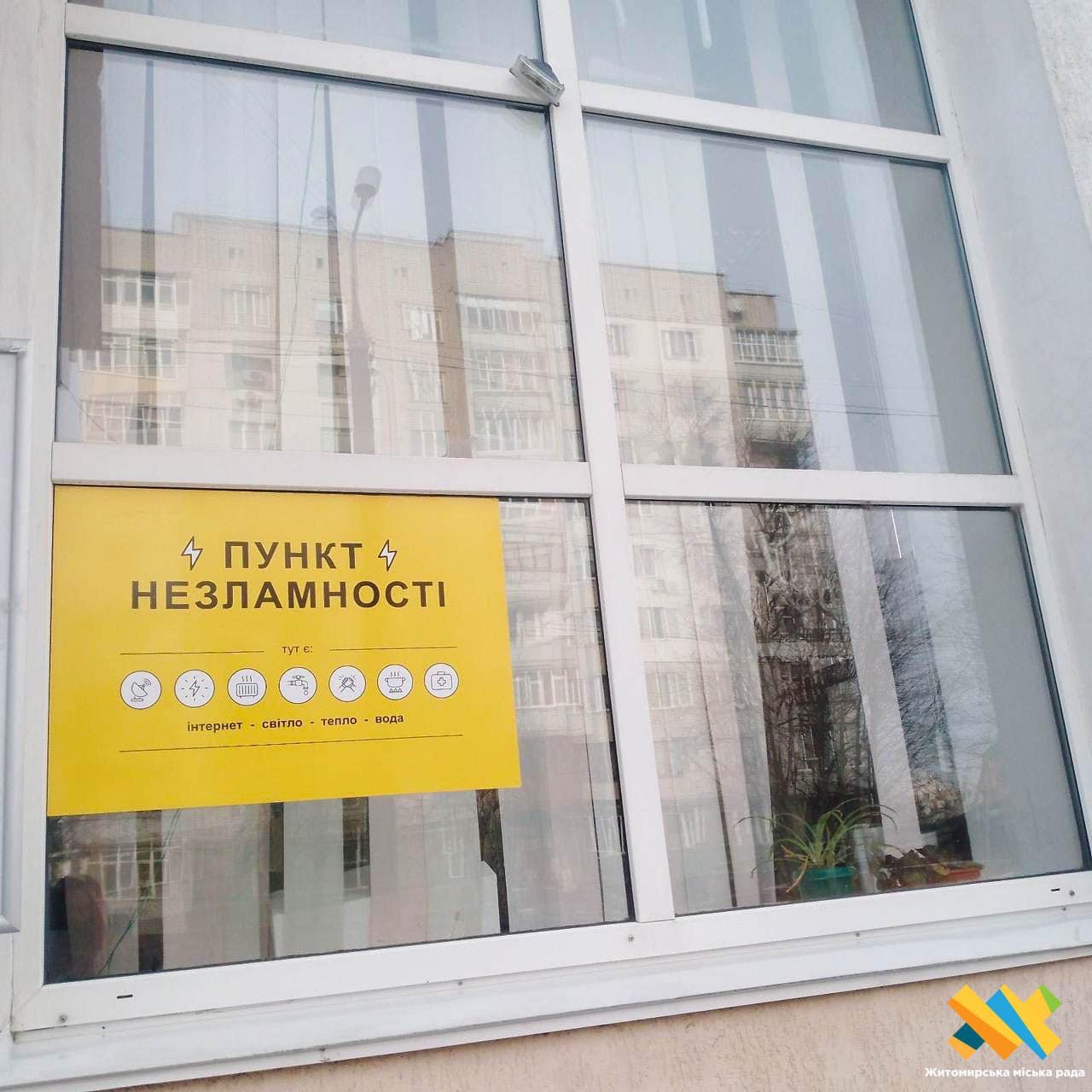 У звʼязку з похолоданням відкрито Пункти Незламності в Житомирі, — АДРЕСИ