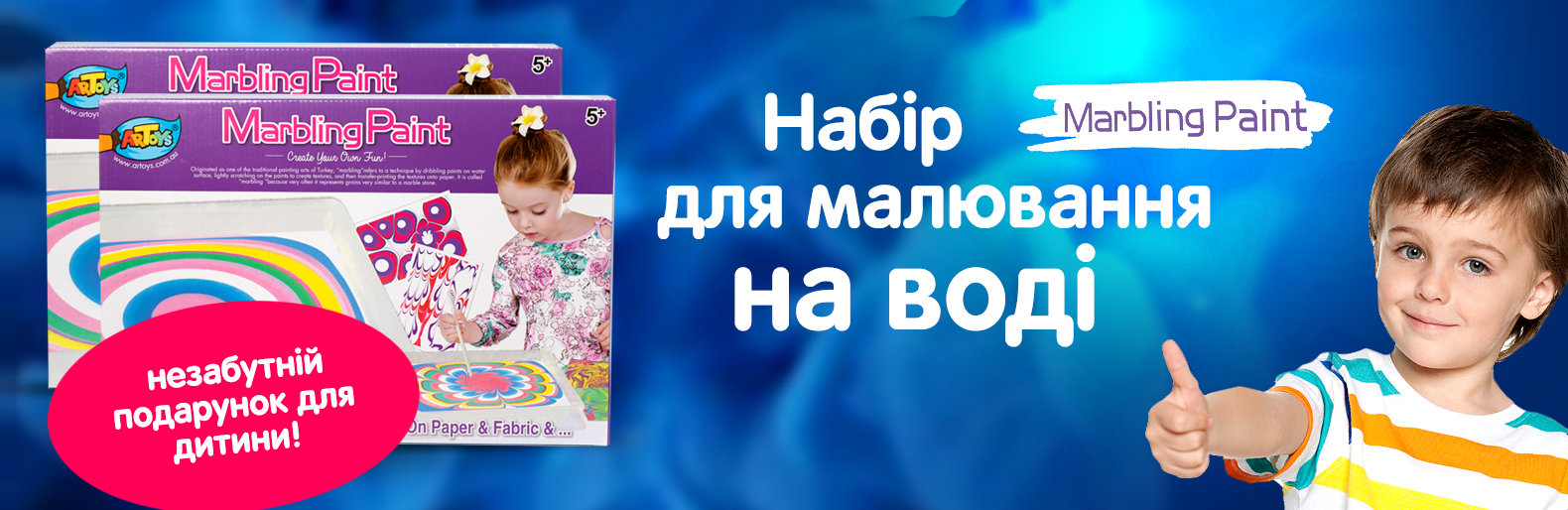 Чим здивувати сучасну дитину? Чим здивувати сучасну дитину?, Жежера Людмила