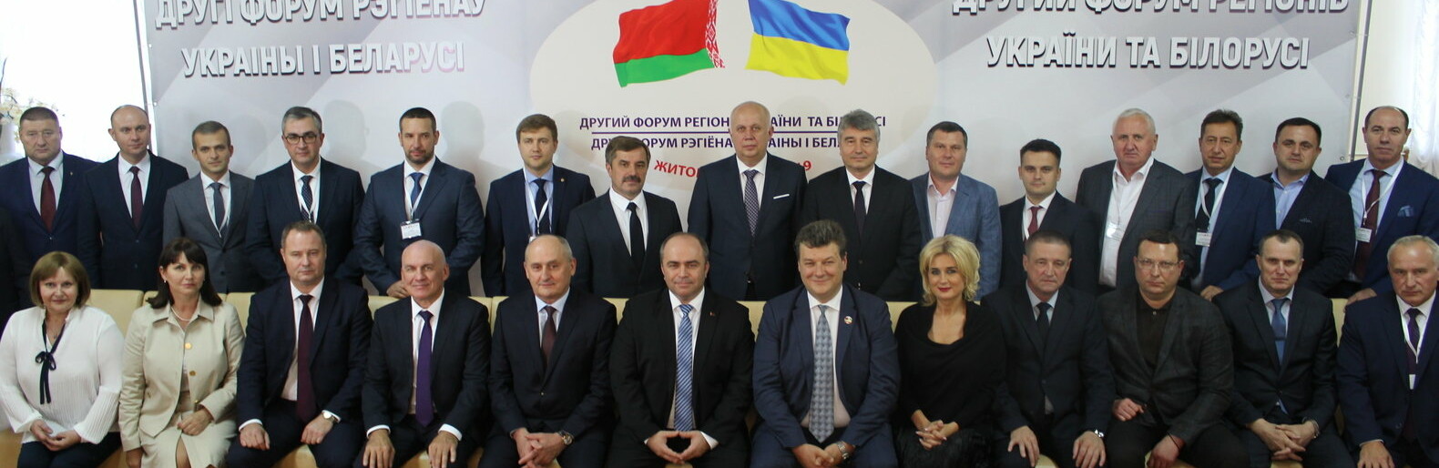У Житомирі пройшла офіційна зустріч голів регіонів України та Респу... У Житомирі пройшла офіційна зустріч голів регіонів України та Республіки Білорусь, Мірошниченко Ксенія