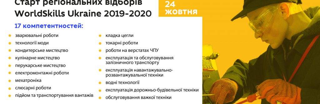 Житомирян запрошують до участі в конкурсі фахової майстерності Житомирян запрошують до участі в конкурсі фахової майстерності, Марія Байдак