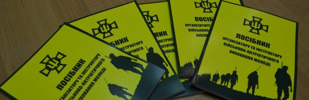 Пластуни пропонують вдосконалити національно-патріотичне виховання дітей та молоді