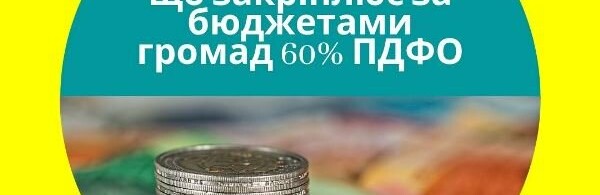 Громади Житомирщини можуть «верстати» проекти бюджетів на 2021 рік Громади Житомирщини можуть «верстати» проекти бюджетів на 2021 рік, Ketlandia