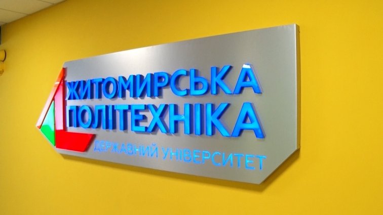 Студенти «Житомирської Політехніки», ймовірно, відсвяткували посвят... Студенти «Житомирської Політехніки», ймовірно, відсвяткували посвяту гуртом у нічному клубі. У ВНЗ все заперечують, Ketlandia