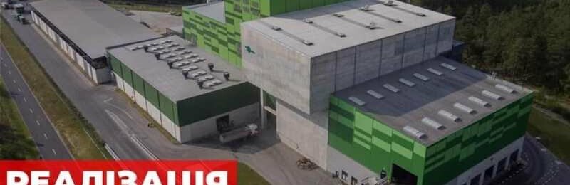 Компанія-інвестор отримала дозвіл на будівництво сміттєпереробного... Компанія-інвестор отримала дозвіл на будівництво сміттєпереробного заводу в Житомирі, Ketlandia