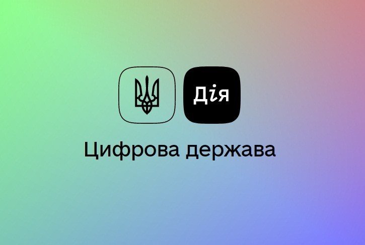 Відсьогодні українці зможуть здійснювати касові операції в банках з е-паспортом в Дії