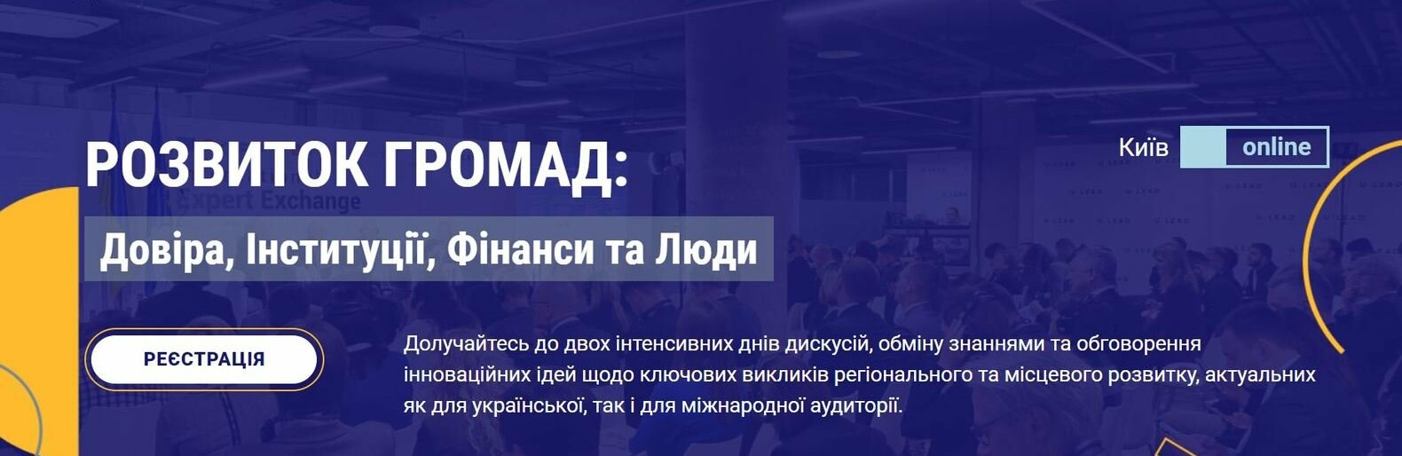 Розвиток громад після виборів. Думки експертів.