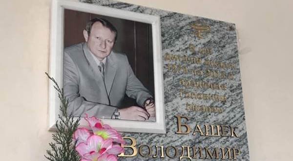 У Житомирі відкрили меморіальну дошку Володимиру Башеку. ФОТО. ВІДЕ... У Житомирі відкрили меморіальну дошку Володимиру Башеку. ФОТО. ВІДЕО, Ketlandia