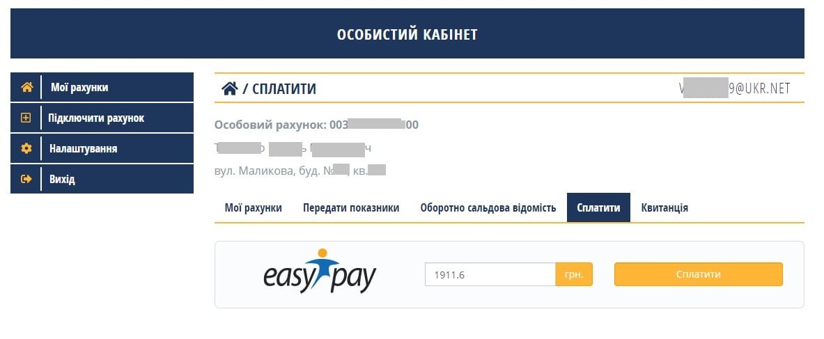 Відтепер житомиряни можуть оплатити послуги теплопостачання з особи... Відтепер житомиряни можуть оплатити послуги теплопостачання з особистого кабінету на сайті «Житомиртеплокомуненерго», Ketlandia