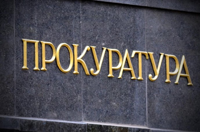 До прокуратури Житомирської області у 2020 надійшло 167 запитів на публічну інформацію