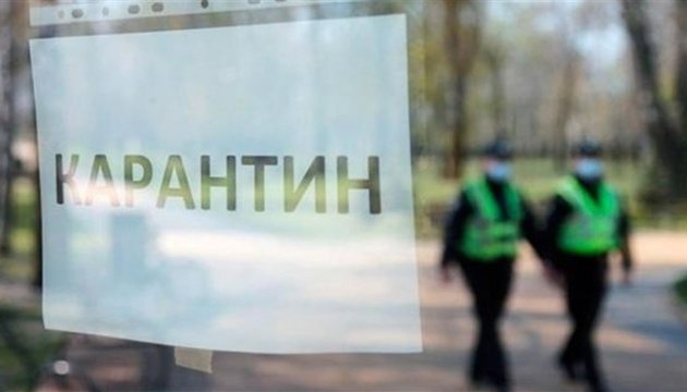 З 24 лютого 2021 року на всій території України почне діяти адаптивний карантин