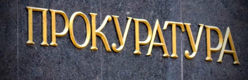 На Житомирщині прокуратура домоглася припинення незаконного користування ставком вартістю 2,7 млн грн