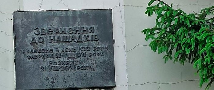 На Житомирщині збирають найцікавіші спогади до 150-річного ювілею паперової фабрики