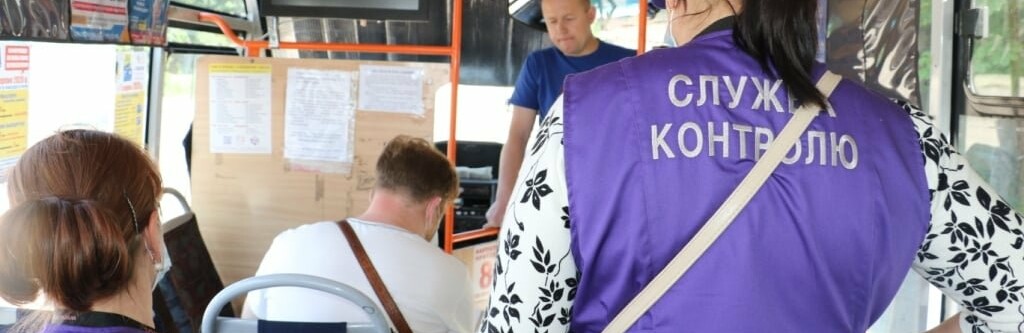 У Житомирі розпочали перевірку автобусних перевізників